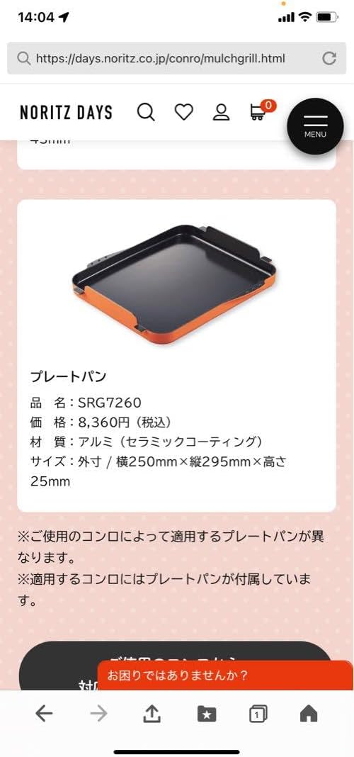 【新品未使用】ノーリツ ハーマン キャセロールL と　プレートパン　蓋　合計3点 ノーリツ ハーマン キャセロール L プレートパン 蓋 3点 ピアット